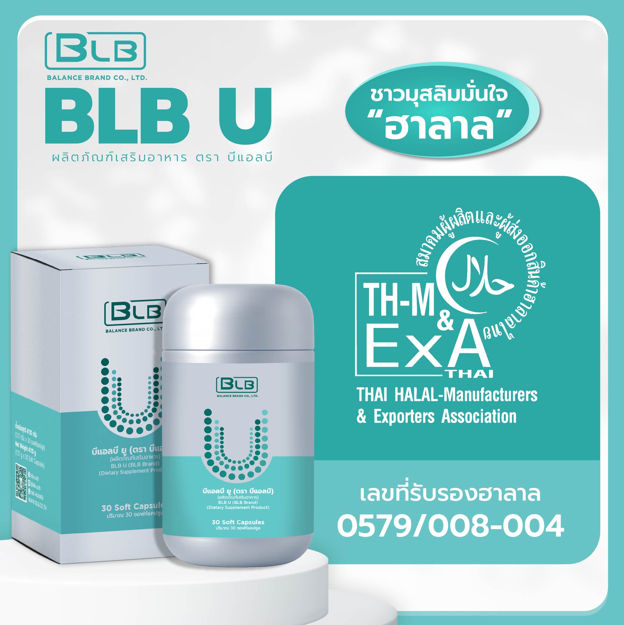 BLB-U อาหารเสริมช่วยเรื่อง เวียนหัว บ้านหมุน
